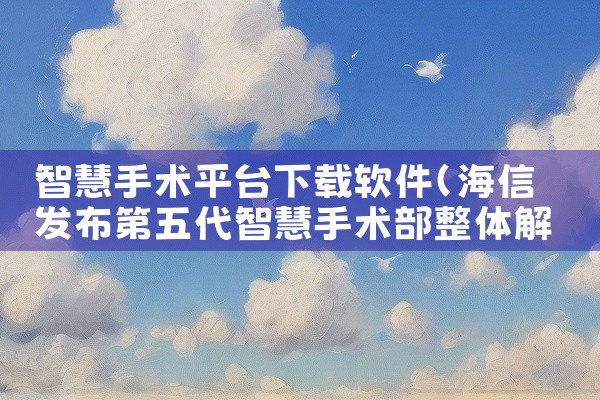 小平台唱歌软件下载免费